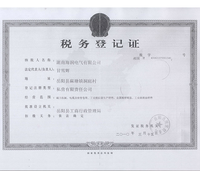 Tax Registration Certificate